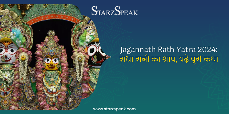 Jagannath Rath Yatra 2024